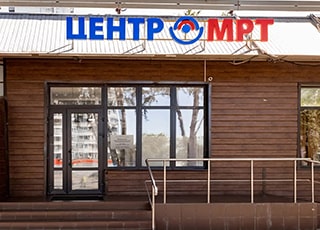 Вход в центр МРТ