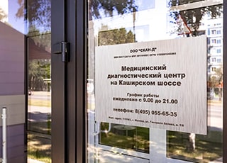 Вход в центр МРТ