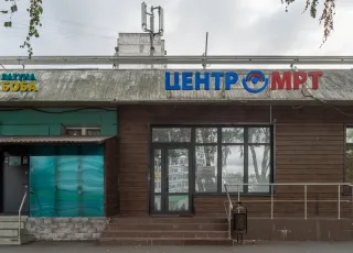 МРТ на Каширском шоссе вход с улицы